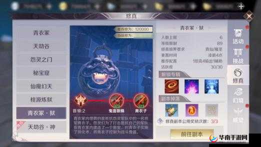 完美世界青衣冢狱通关技巧全解析 精彩打法视频攻略