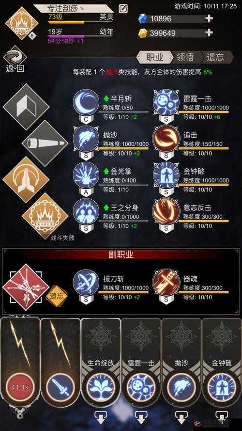 不朽之旅中雷神之矛的正确玩法 让其充分发挥作用指南