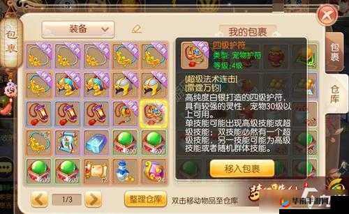 揭秘梦幻新诛仙：水麒麟灵宠的奇幻获取之旅