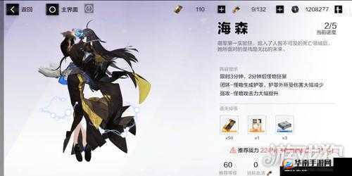 战双帕弥什意识深层挑战：海森7级副本全面攻略