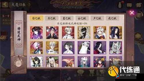 阴阳师深渊探索：全面委派位置指南