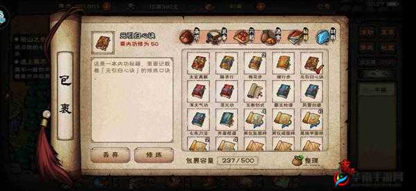 烟雨江湖元引归心诀：秘籍攻略与实战应用全解析