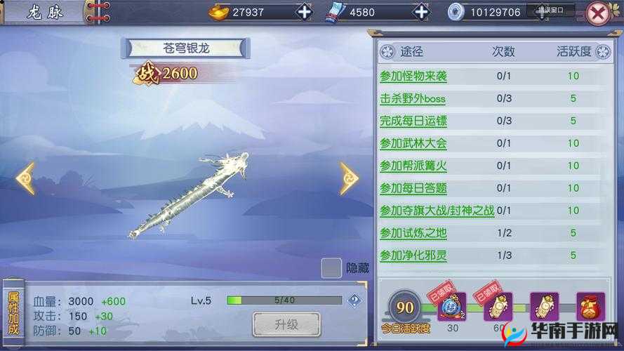 梦幻千年龙脉系统全方位解读及详细功能介绍