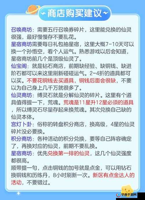 六界召唤师新手前期开荒攻略：快速上手玩法全析