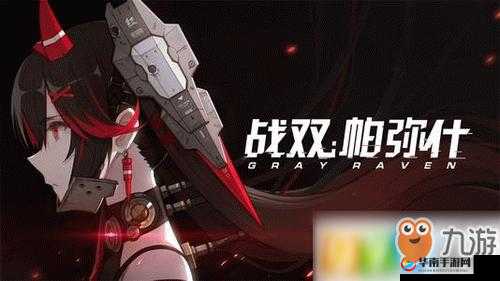 战双帕弥什：圣诞奇妙夜通关攻略，教你如何轻松打