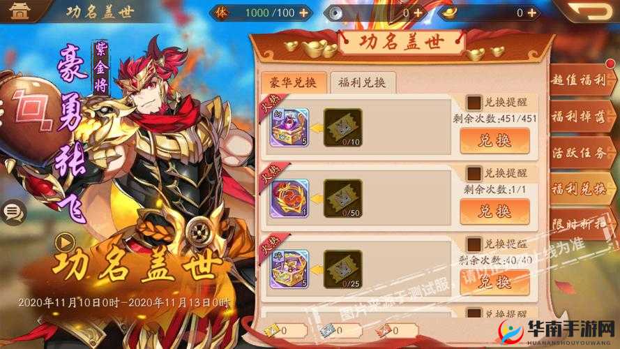 少年三国志2：紫金战法深度剖析，资质决定战场霸权