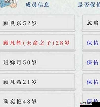 关于祖宗保佑下继承人选择攻略及继承人资质提升秘籍