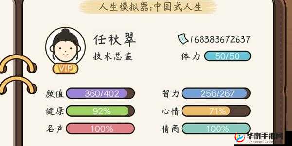 中国式人生晋升加薪攻略：揭秘升职加薪之道，实现事业腾飞