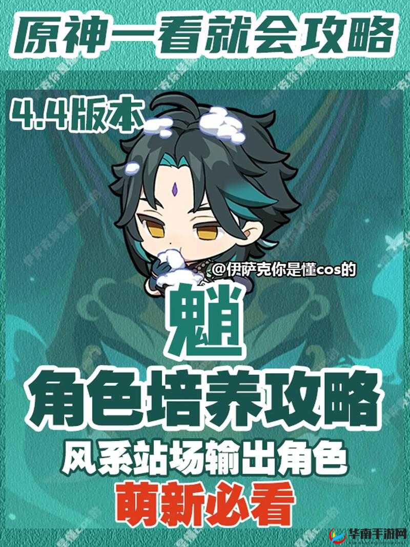 原神魈养成攻略：从新手到大神的进阶之路