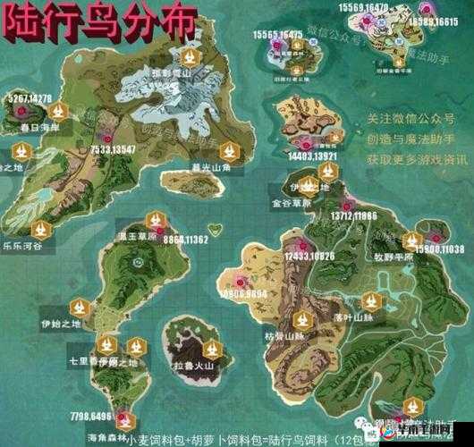 探索创造与魔法世界：陆行鸟的神秘栖息地揭秘