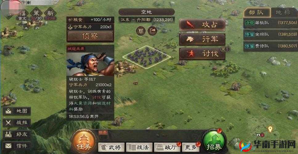 三国志战略版：全面剖析游戏内贼寇种类与攻略