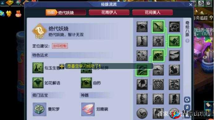 梦幻西游经脉大革新：全新经脉系统深度解析