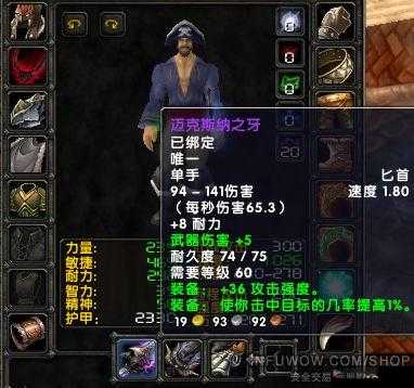 魔兽世界怀旧服：迈克斯纳之牙的获取攻略与指南——深入解析迈克斯纳之牙的获得方式