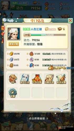 大掌门体力高效获取攻略：无尽刷取技巧揭秘