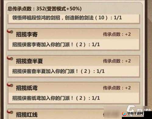模拟江湖纸鸢招募攻略：掌握纸鸢招募方法，轻松扩大江湖势力范围