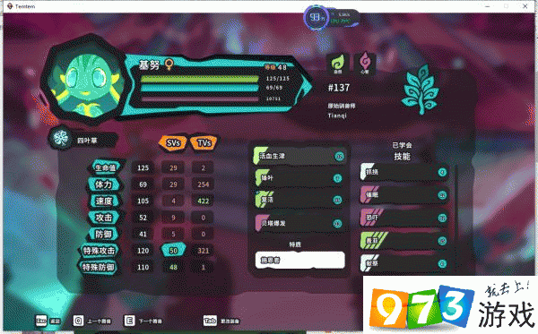 Temtem金币速刷攻略：高效获取金币方法与技巧详解