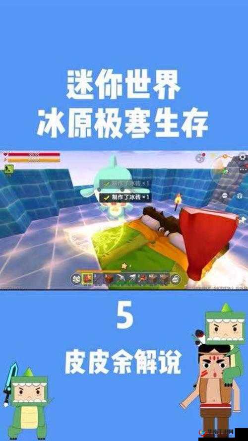 冰原守卫者新手生存指南：从零开始的极寒冒险