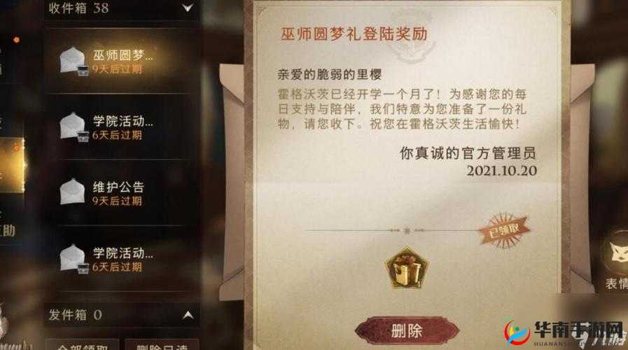 哈利波特魔法觉醒情人节糖果娱乐赛玩法全解析与打法指南