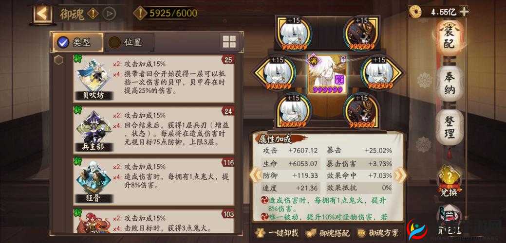 贝吹坊御魂深度剖析：阴阳师中的新星装备解析