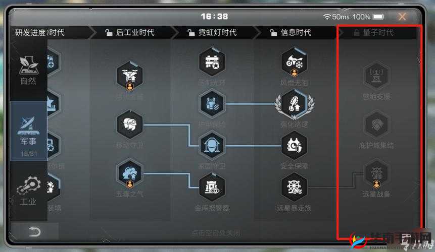 明日之后：营地新科技升级，科技览抢先看