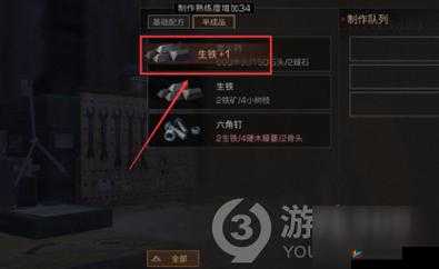 明日之后：生铁全面获取攻略，打造你的末日装备