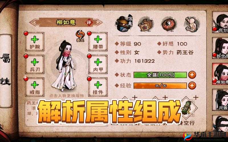 关于烟雨江湖柳如意转的注意事项与策略指导——转之旅的必备指南