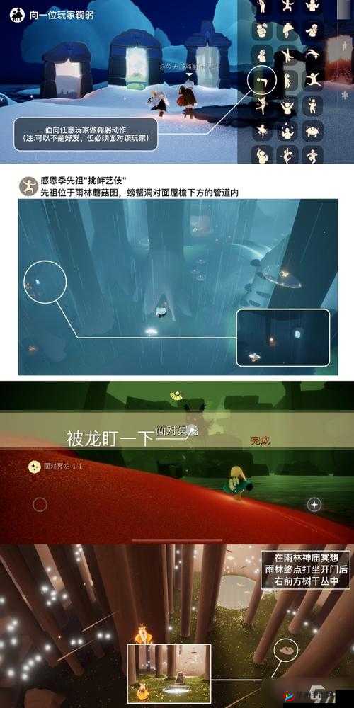 光遇 3.21 任务攻略：完成每日任务的详细指南