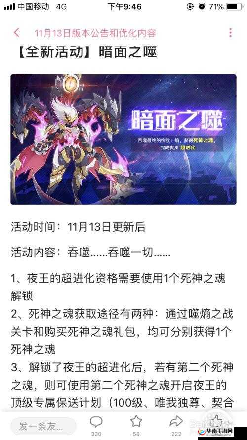 奥拉星手游：夜王获取全攻略，轻松解锁神秘夜王角色
