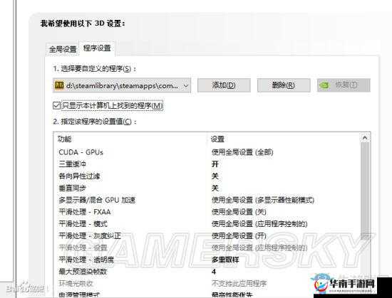 绝地求生大逃杀游戏卡顿的解决办法全攻略