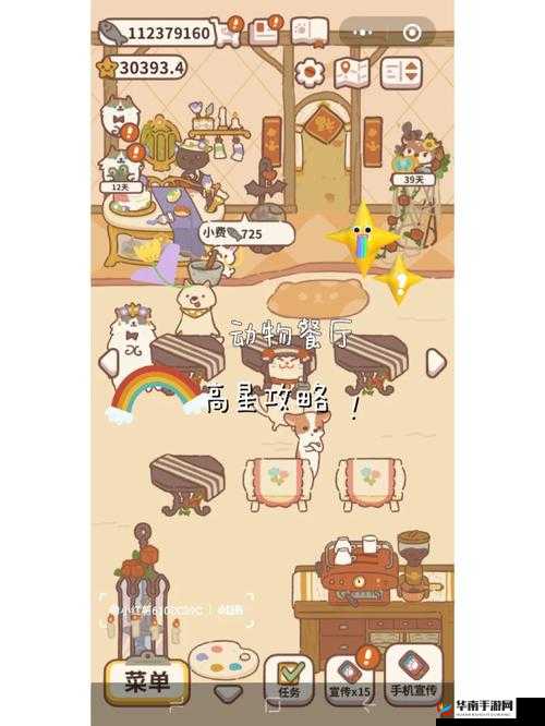 动物安排员第22关星过关攻略：精心布局，巧妙安排