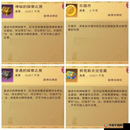 空岛遗迹探秘：创造与魔法全面攻略教程