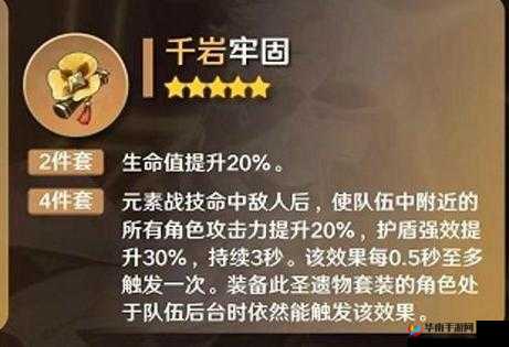 原神阿贝多圣遗物最佳词条精选：打造最强岩之创造者