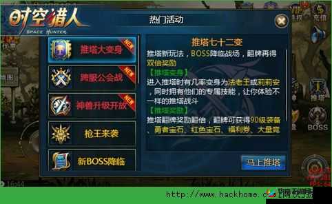 掌握时空猎人推塔秘籍 轻松登顶胜利巅峰之技巧指南