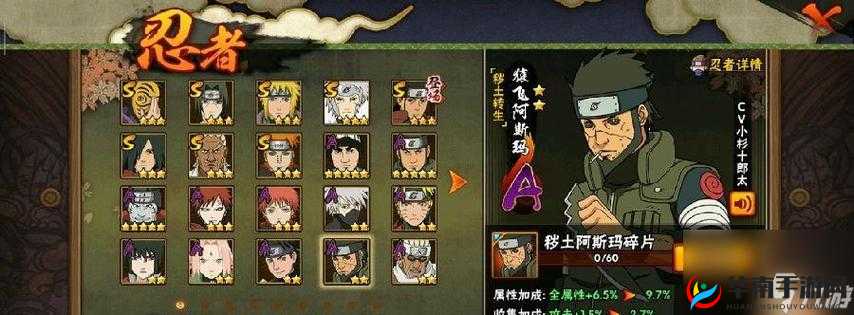 火影忍者手游新秀：静香技能详解与获取全攻略