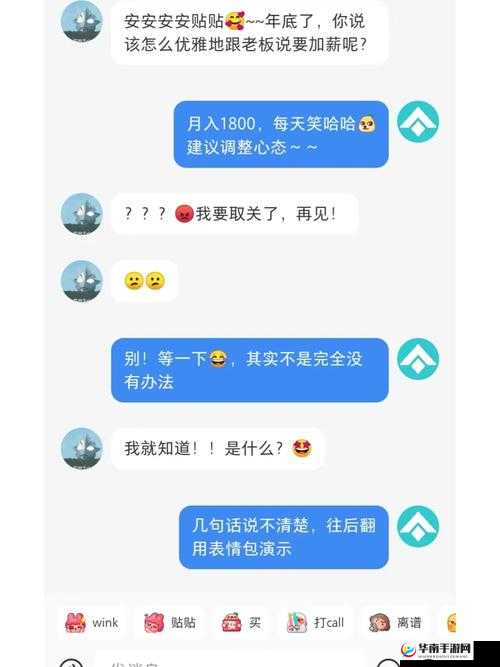 我和老板的第28关通关攻略：如何成功突破？