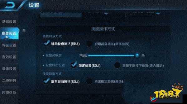 英雄联盟手游灵敏度怎么设置？好灵敏度设置方法详解