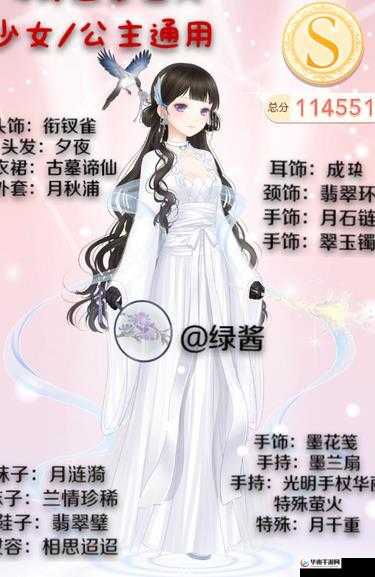 奇迹暖暖公主级 94 再遇蒙面人 S 级省钱高分搭配全攻略