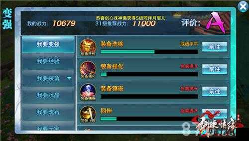 剑侠情缘手游攻击力怎么提升？提升攻略大放送