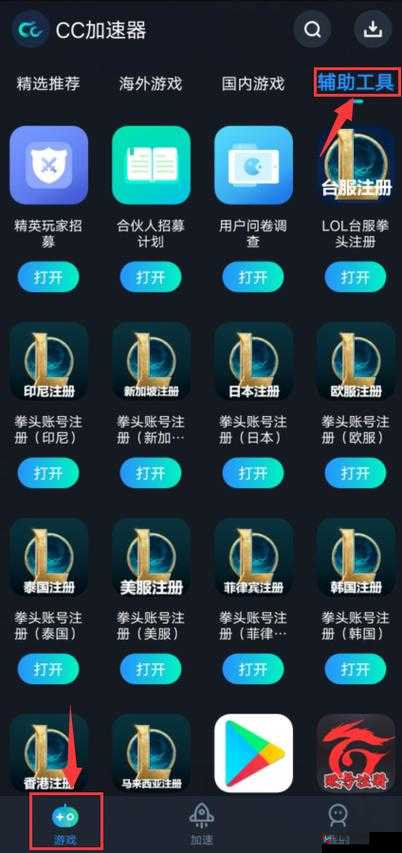 云顶之弈手游拳头账号注册方式介绍