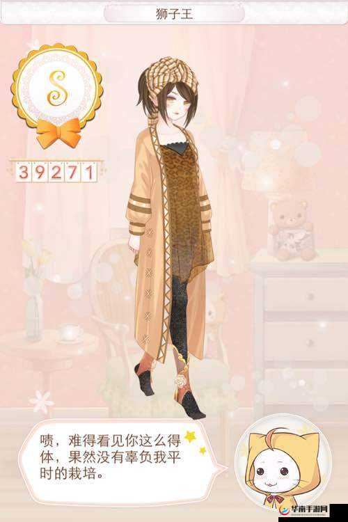 暖暖环游世界狮子王服装完美搭配的技巧与分析
