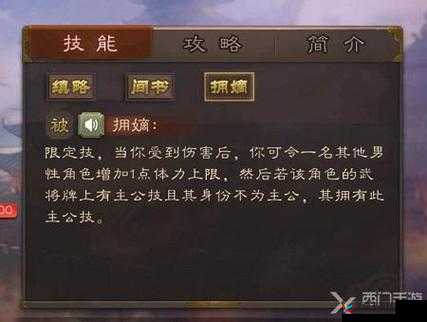 贾诩拥嫡：三国杀中的策略旋涡——深度解析技能机制