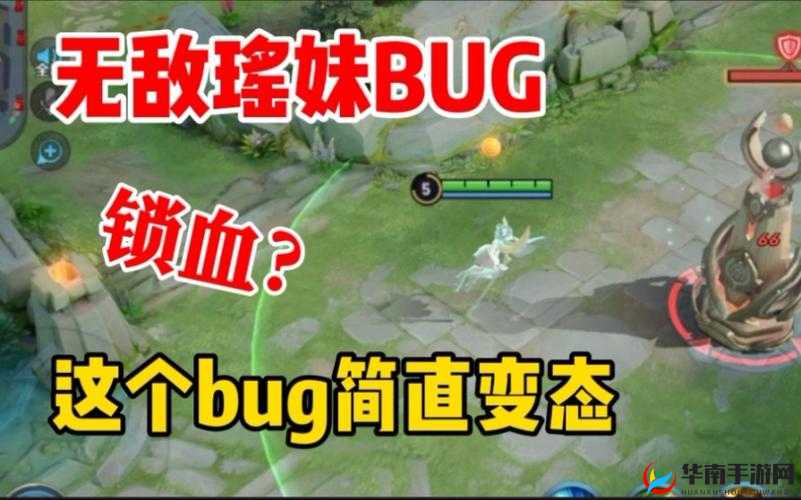 王者荣耀：盾山瑶组合无敌Bug详解：探索与应对策略