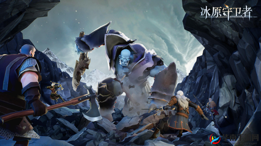 冰原守卫者：集结试炼之地，探索未知挑战