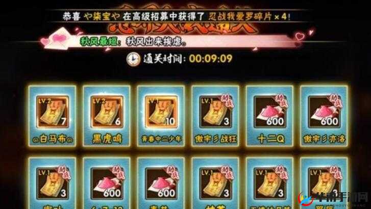 火影忍者手游忍界大战奖励揭秘：活动丰厚奖励介绍