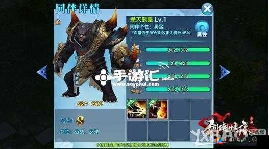 以魂石撼天熊皇：镶嵌属性揭秘