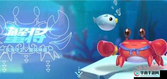 《QQ飞车手游》新宠蟹将怎么获得？轻松获得新宠物蟹将的方法