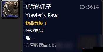 魔兽世界群山中的嚎叫任务攻略：详细流程分享及实战指南