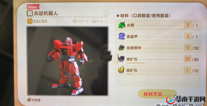 集合啦动物森友会铁矿石采集攻略：30个铁矿石高效收集方法与技巧详解