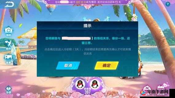 QQ飞车离婚制度详解：离婚惩罚内容全面解析与解读