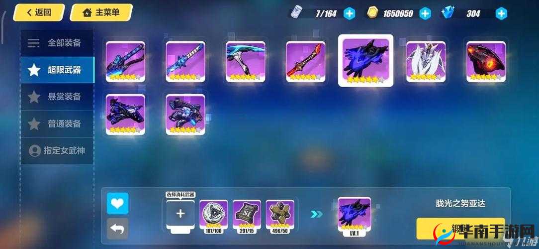 超限武器解析：崩坏3中属性升级的奥秘